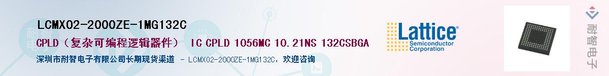 LCMXO2-2000ZE-1MG132C����(y��ng)��-�������