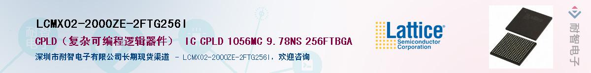 LCMXO2-2000ZE-2FTG256I������-�������