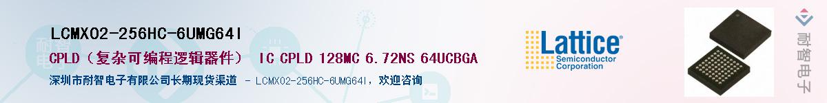 LCMXO2-256HC-6UMG64I����(y��ng)��-�������