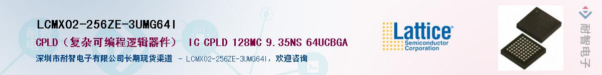 LCMXO2-256ZE-3UMG64I����(y��ng)��-�������