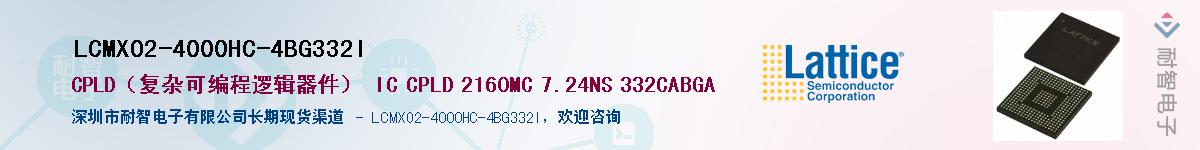 LCMXO2-4000HC-4BG332I������-�������