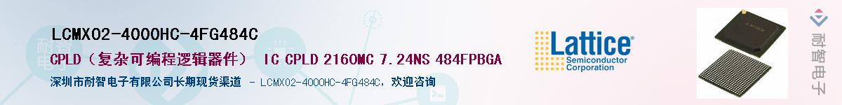 LCMXO2-4000HC-4FG484C������-�������