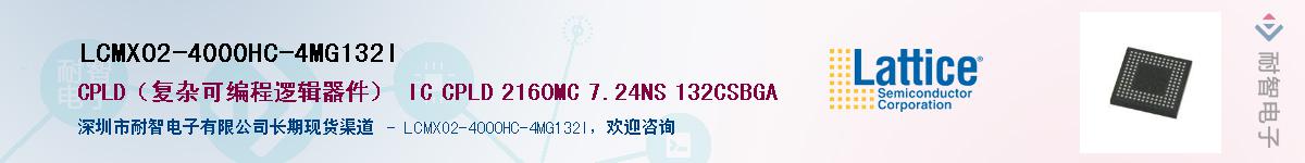 LCMXO2-4000HC-4MG132I������-�������