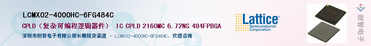 LCMXO2-4000HC-6FG484C������-�������