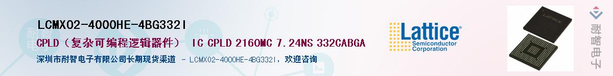 LCMXO2-4000HE-4BG332I������-�������