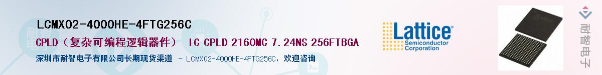 LCMXO2-4000HE-4FTG256C������-�������