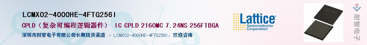 LCMXO2-4000HE-4FTG256I������-�������