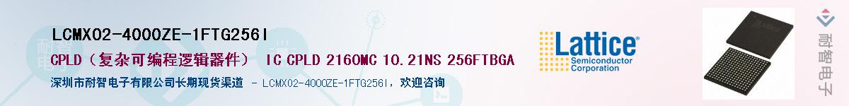 LCMXO2-4000ZE-1FTG256I������-�������