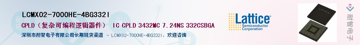 LCMXO2-7000HE-4BG332I������-�������