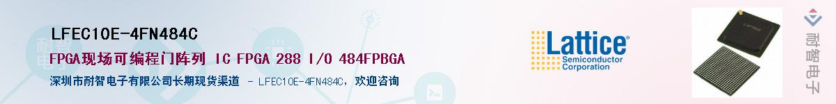 LFEC10E-4FN484C����(y��ng)��-�������
