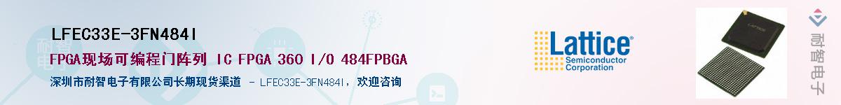 LFEC33E-3FN484I������-�������