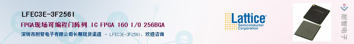 LFEC3E-3F256I������-�������