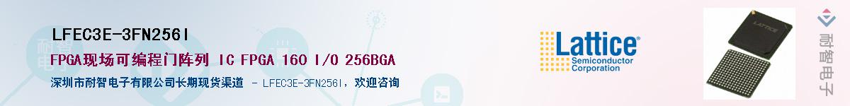 LFEC3E-3FN256I������-�������
