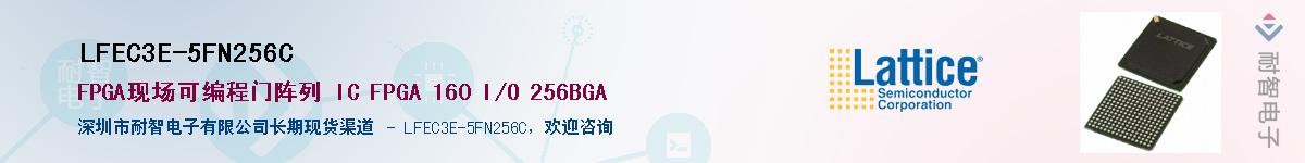 LFEC3E-5FN256C������-�������