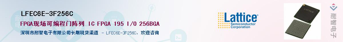 LFEC6E-3F256C������-�������