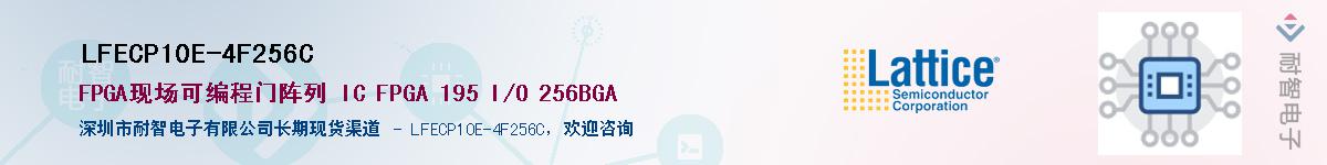 LFECP10E-4F256C������-�������