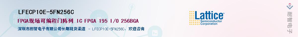LFECP10E-5FN256C������-�������
