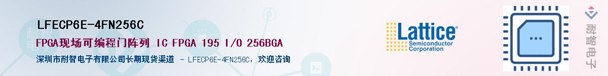 LFECP6E-4FN256C����(y��ng)��-�������