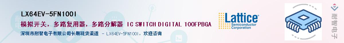 LX64EV-5FN100I������-�������