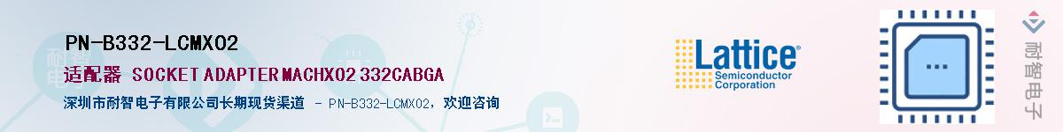 PN-B332-LCMXO2������-�������