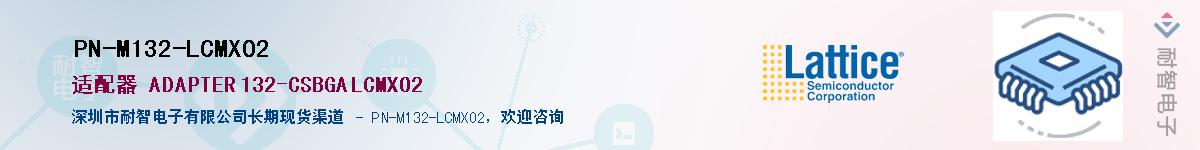 PN-M132-LCMXO2����(y��ng)��-�������