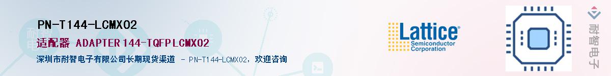 PN-T144-LCMXO2������-�������