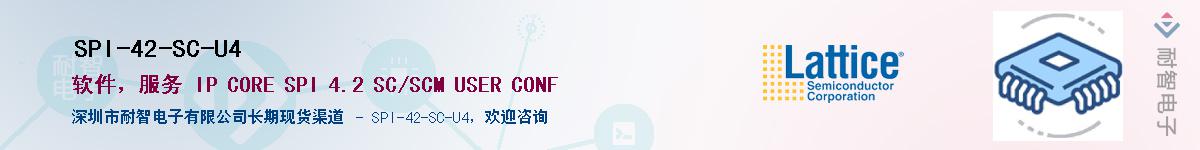 SPI-42-SC-U4����(y��ng)��-�������
