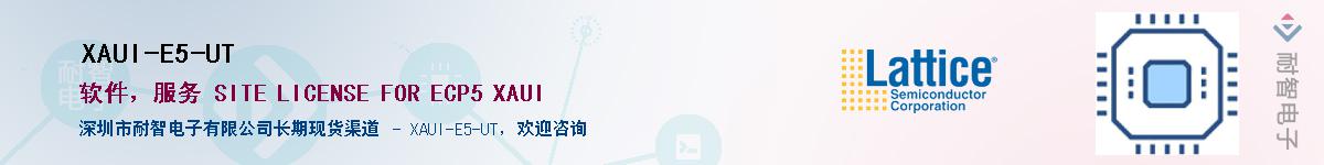 XAUI-E5-UT����(y��ng)��-�������