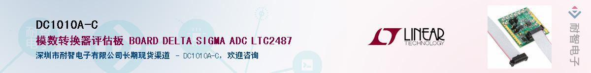 DC1010A-C����(y��ng)��-�������