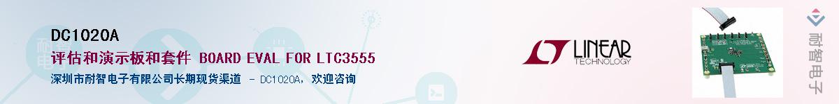 DC1020A������-�������