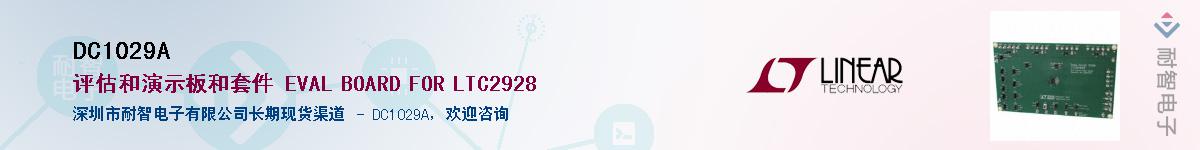 DC1029A����(y��ng)��-�������