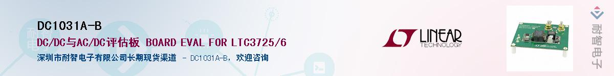 DC1031A-B������-�������