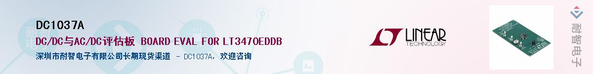 DC1037A������-�������