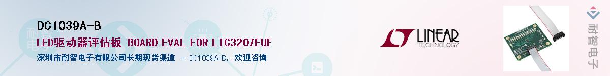 DC1039A-B����(y��ng)��-�������