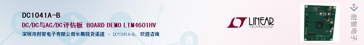 DC1041A-B������-�������