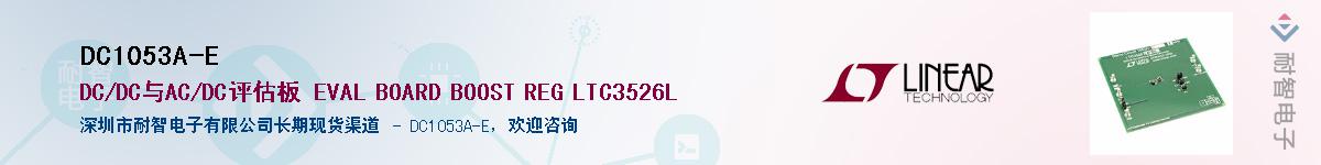 DC1053A-E������-�������