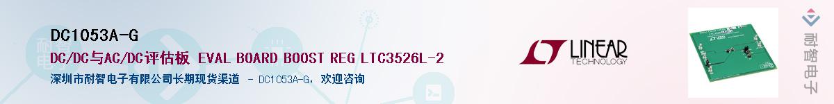 DC1053A-G������-�������