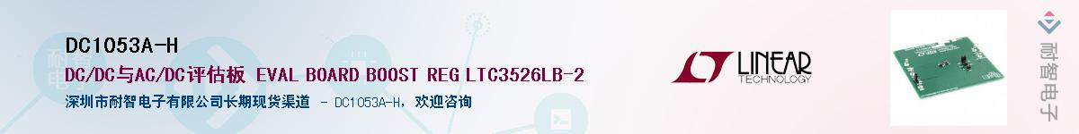 DC1053A-H����(y��ng)��-�������