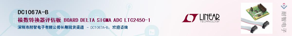 DC1067A-B������-�������