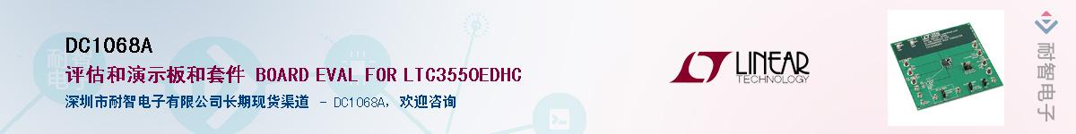 DC1068A����(y��ng)��-�������