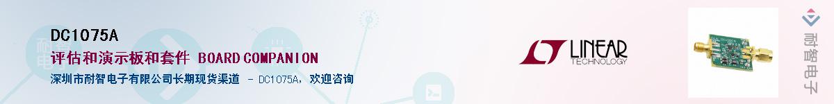 DC1075A������-�������