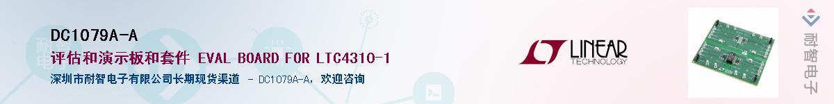 DC1079A-A������-�������