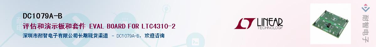 DC1079A-B����(y��ng)��-�������