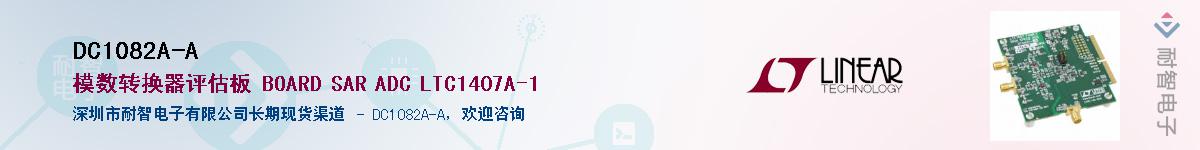 DC1082A-A����(y��ng)��-�������