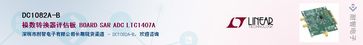 DC1082A-B����(y��ng)��-�������