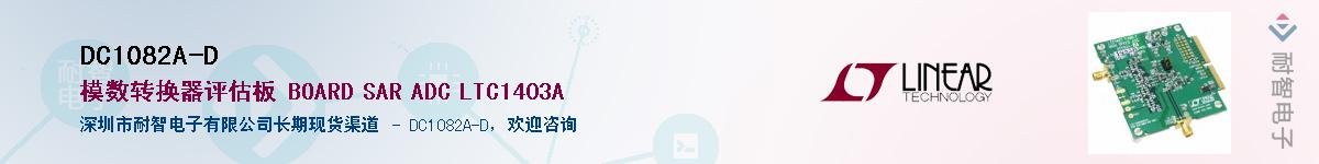 DC1082A-D����(y��ng)��-�������