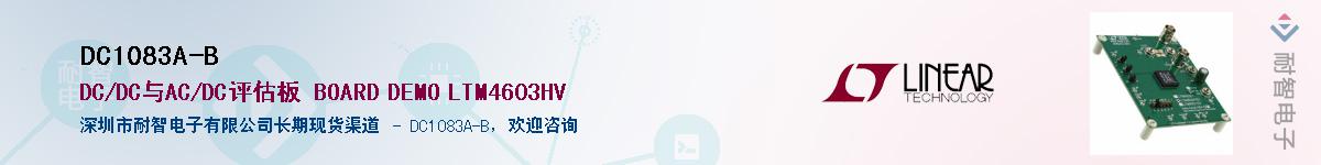 DC1083A-B������-�������