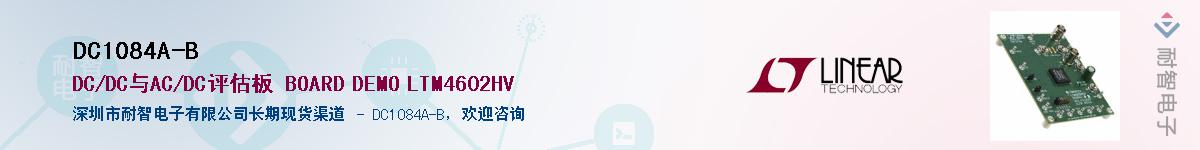 DC1084A-B����(y��ng)��-�������