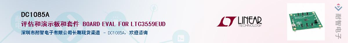 DC1085A����(y��ng)��-�������