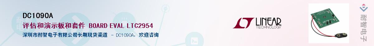 DC1090A������-�������